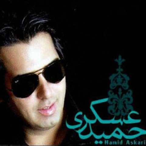 دانلود آهنگ نرگس حمید عسکری