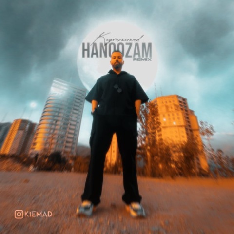 دانلود آهنگ هنوزم کیوان عماد دانلود آهنگ هنوزم کیوان عماد