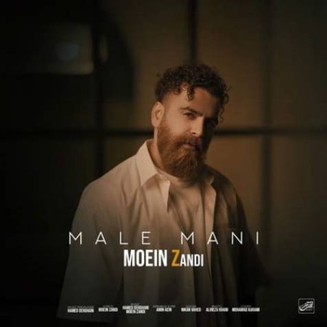 دانلود آهنگ مال منی معین زندی (زد)