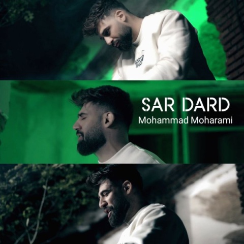 دانلود آهنگ سردرد محمد محرمی