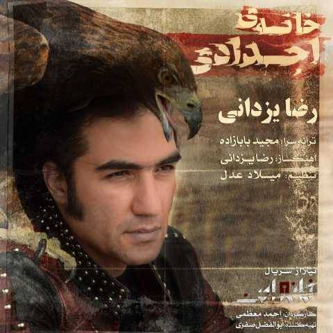 دانلود آهنگ خانه اجدادی رضا یزدانی