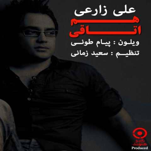 دانلود آهنگ هم اتاقی علی زردی