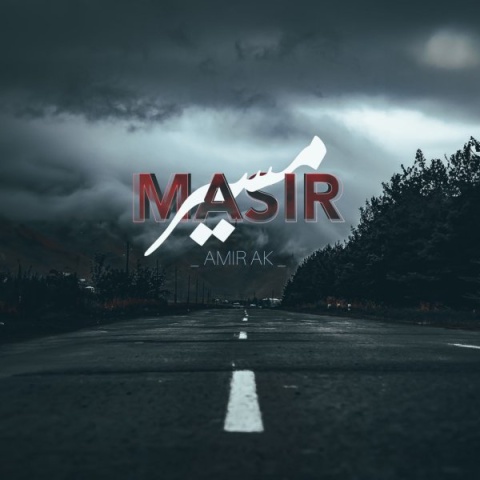 دانلود آهنگ مسیر امیر ای کی