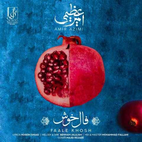 دانلود آهنگ فال خوش امیر عظیمی