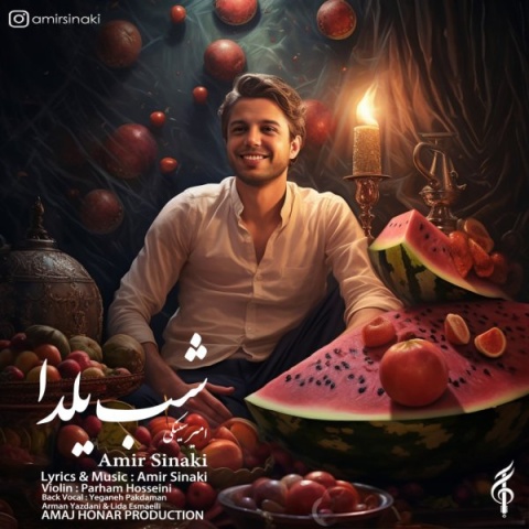 دانلود آهنگ شب یلدا امیر سینکی