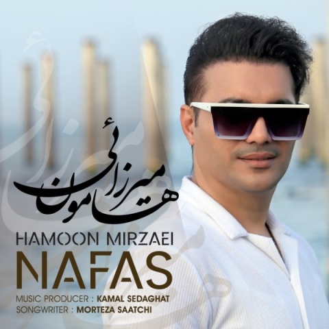 دانلود آهنگ نفس هامون میرزائی