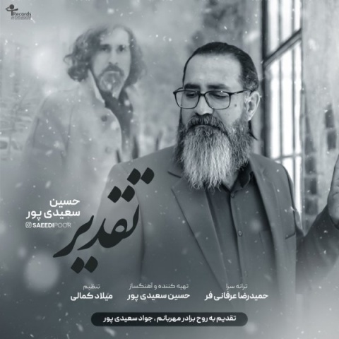 دانلود آهنگ تقدیر حسین سعیدی پور