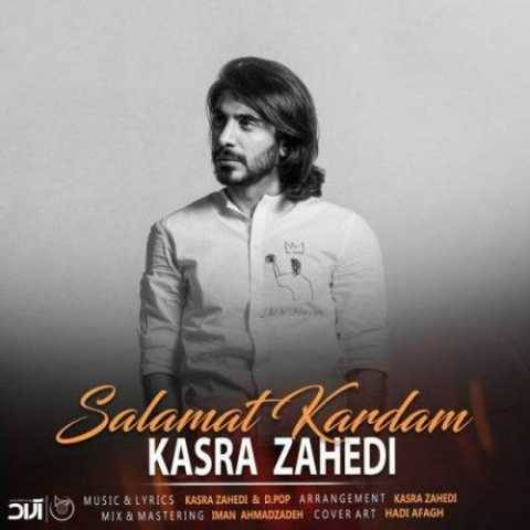 دانلود آهنگ سلامت کردم کسری زاهدی