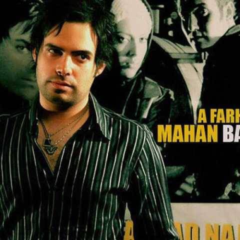 دانلود آهنگ حرکت اول ماهان بهرام خان