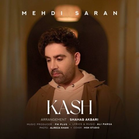 دانلود آهنگ کاش مهدی ساران
