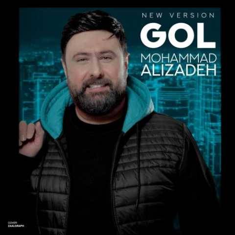 دانلود آهنگ گل (ورژن جدید) محمد علیزاده
