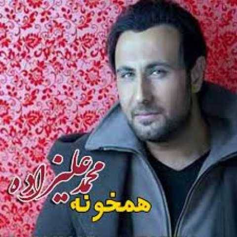 دانلود آهنگ یادلار (بیکلام) محمد علیزاده دانلود آهنگ یادلار (بیکلام) محمد علیزاده