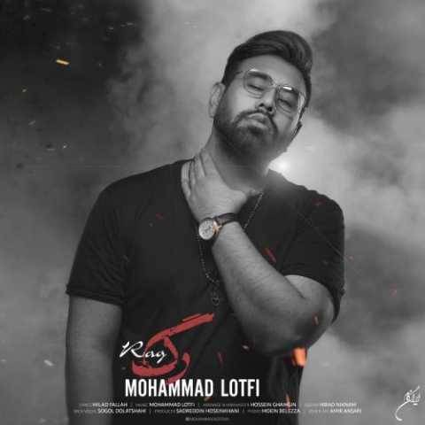 دانلود آهنگ رگ محمد لطفی
