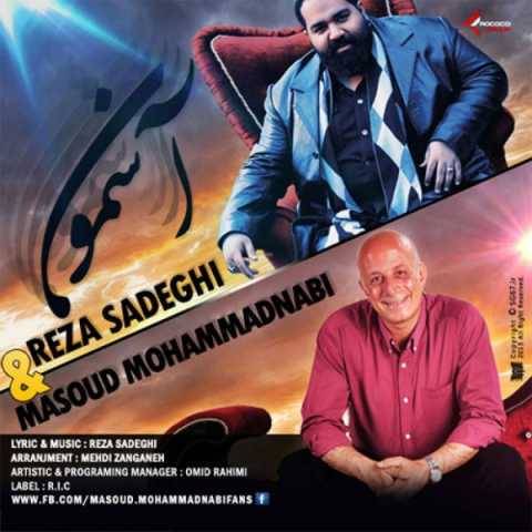 دانلود آهنگ آسمون رضا صادقی و مسعود محمد نبی دانلود آهنگ آسمون رضا صادقی و مسعود محمد نبی