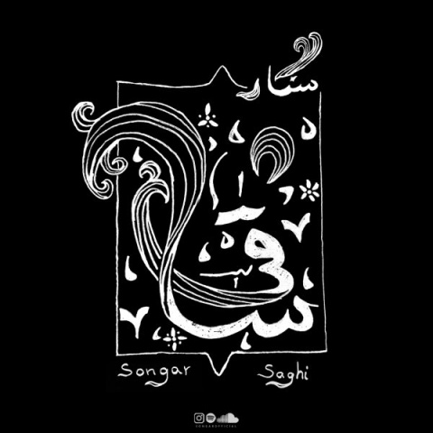 دانلود آهنگ ساقی سنگار