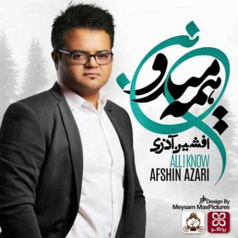 دانلود آهنگ هرکی ندونه افشین آذری