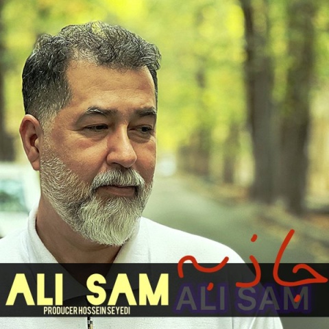 دانلود آهنگ جاذبه علی سام