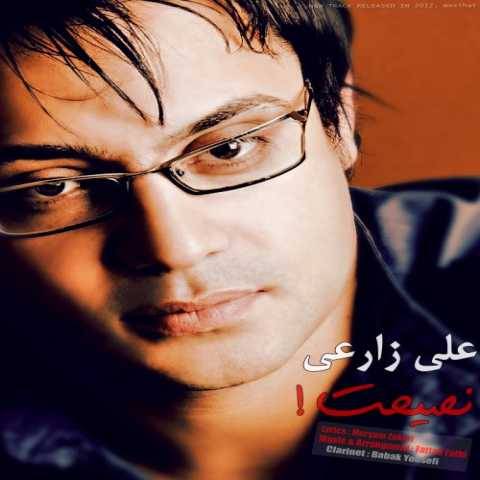 دانلود آهنگ نصیحت علی زارعی