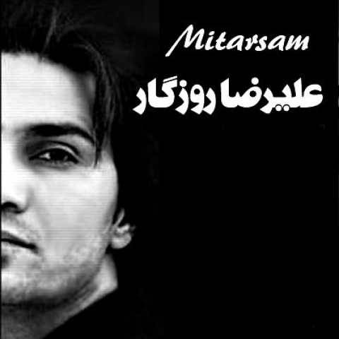 دانلود آهنگ می ترسم علیرضا روزگار