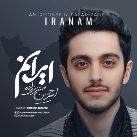 دانلود آهنگ ایرانم امیرحسین صفری زاده