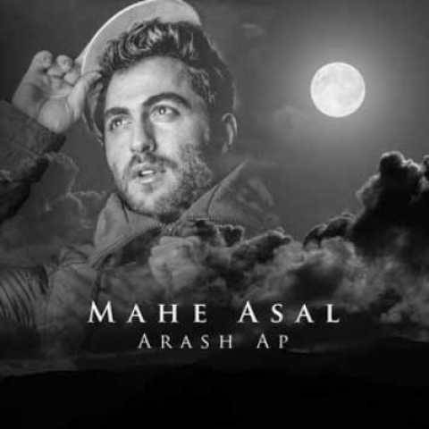 دانلود آهنگ ماه عسل آرش AP