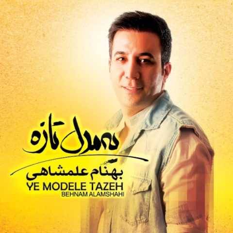 دانلود آهنگ احتمالاً بهنام علمشاهی