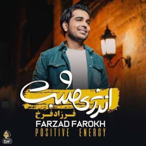دانلود آهنگ حس بی خیالی فرزاد فرخ