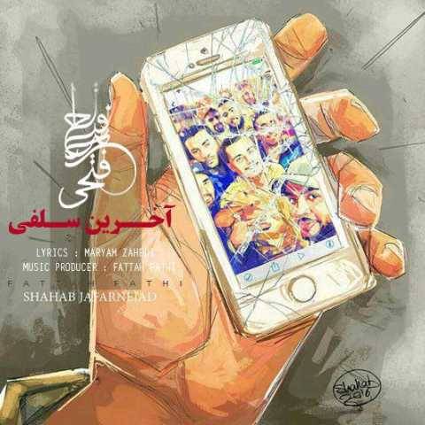 دانلود آهنگ اخرین سلفی فتاح فتحی