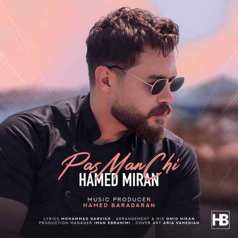 دانلود آهنگ پس من چی حامد میران