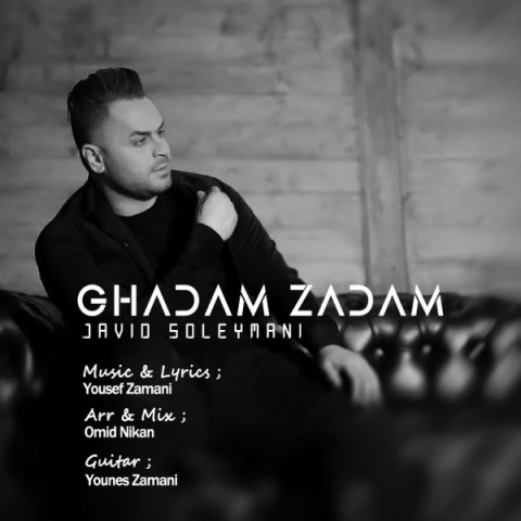دانلود آهنگ قدم زدم جاوید سلیمانی