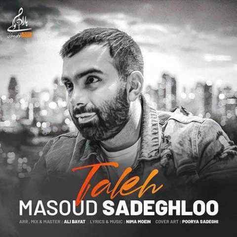 دانلود آهنگ تله مسعود صادقلو
