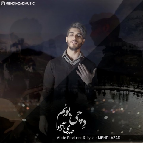 دانلود آهنگ د چی بوئم مهدی آزاد