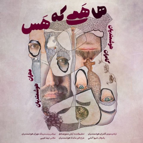 دانلود آهنگ ها همی که هس مهران هوشمندیان و کامران هوشمندیان دانلود آهنگ ها همی که هس مهران هوشمندیان و کامران هوشمندیان