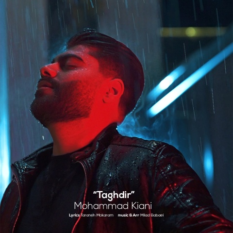 دانلود آهنگ تقدیر محمد کیانی