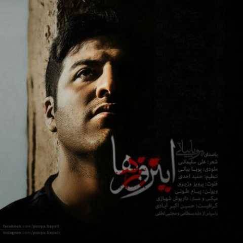 دانلود آهنگ این روزا پویا بیاتی