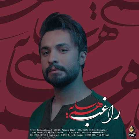دانلود آهنگ همسایه راغب