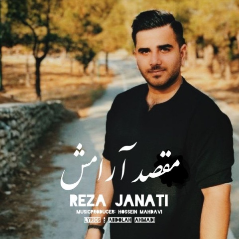 دانلود آهنگ مقصد آرامش رضا جنتی