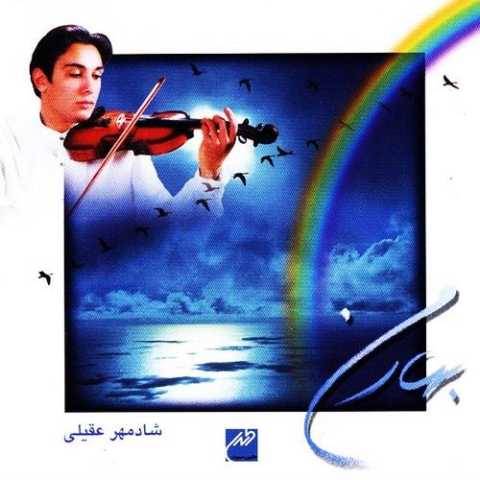 دانلود آهنگ الهه ناز شادمهر عقیلی