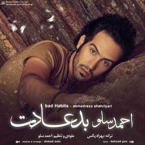 دانلود آهنگ بد عادت احمد سولو