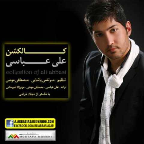 دانلود آهنگ من سپردم علی عباسی