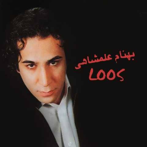 دانلود آهنگ آهو بهنام علمشاهی دانلود آهنگ آهو بهنام علمشاهی