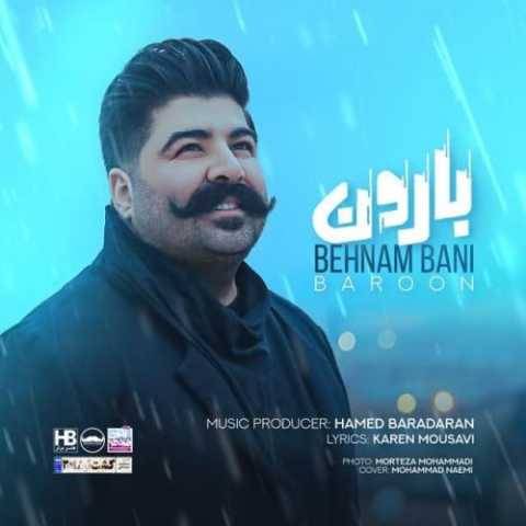 دانلود آهنگ بارون بهنام بانی