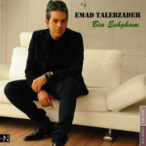 دانلود آهنگ زندگی رو با تو میخوام عماد طالب زاده و احمد سعیدی