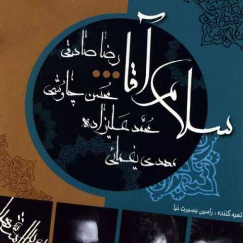 دانلود آهنگ بوسه عشق ماهان بهرام خان