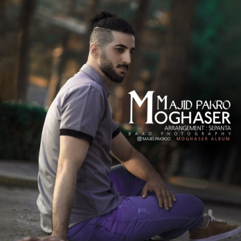 دانلود آهنگ مقصر مجید پاکرو