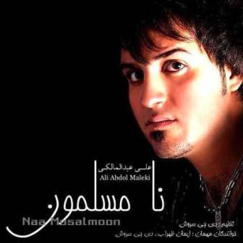 دانلود آهنگ دارم از دست میرم علی عبدالمالکی