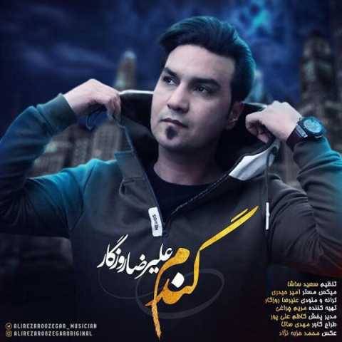 دانلود آهنگ گندم علیرضا روزگار
