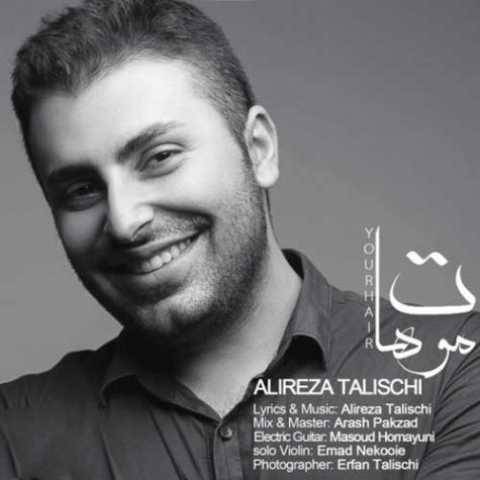 دانلود آهنگ موهات علیرضا طلیسچی