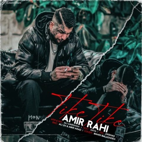 دانلود آهنگ تیکه تیکه امیر راهی