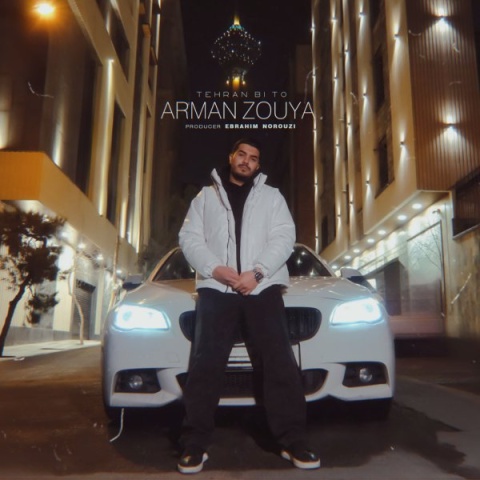 دانلود آهنگ تهران بی تو آرمان ذویا